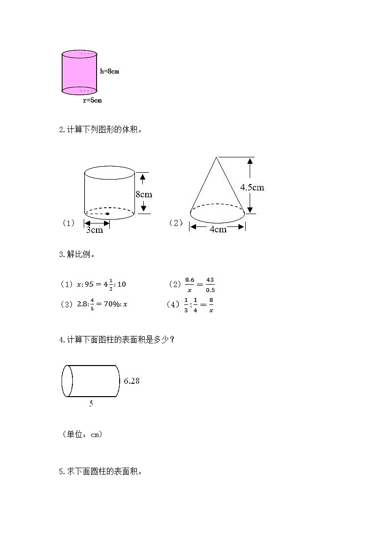 小学数学六年级下册重点题型专项练习精品第2页