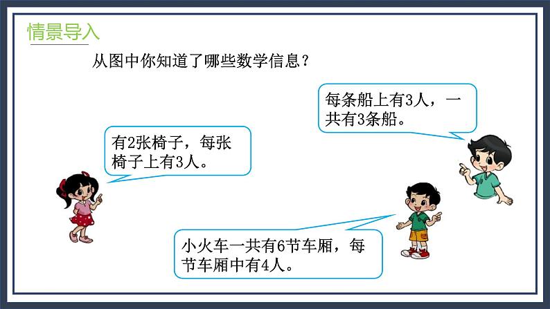 3.2《儿童乐园》课件+教案06