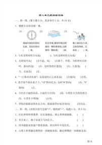 二年级下册数学北师大版第2单元跟测卷1（含答案）