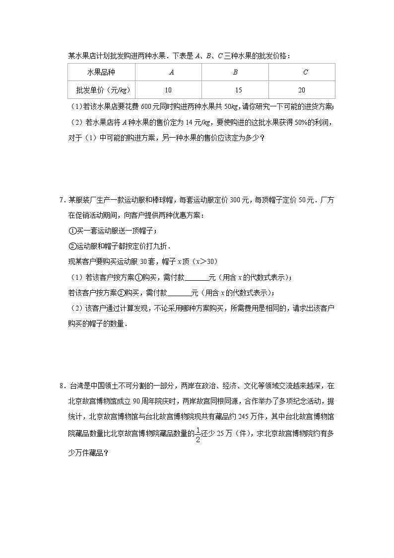 小升初数学消除“坡度”之千题衔接(九十一)人教版 无答案第2页