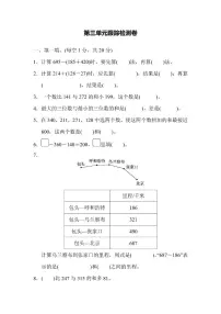 三年级上册数学北师版第3单元检测卷(含答案)