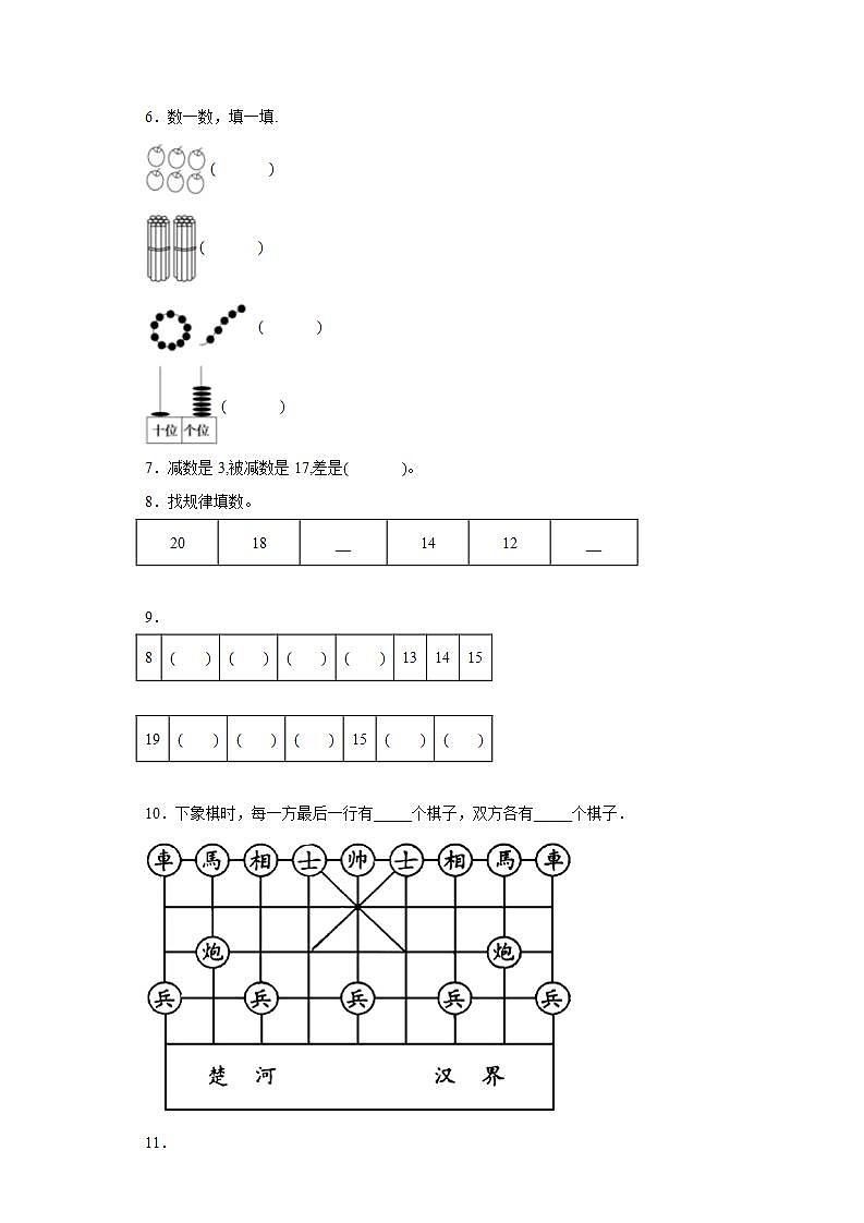 数学乐园 教案练习课件02