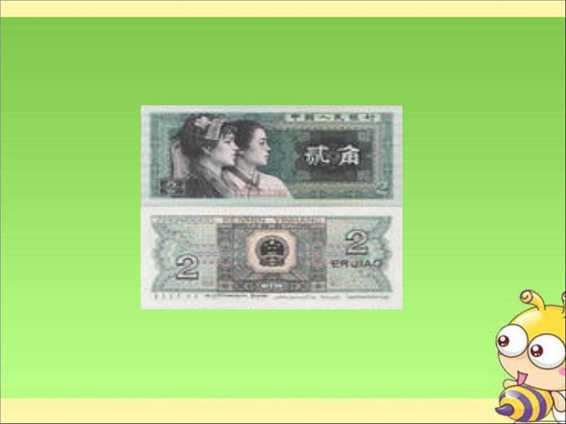 一年级数学下册课件-5.1 认识人民币(19)-人教版(共26张PPT)第6页