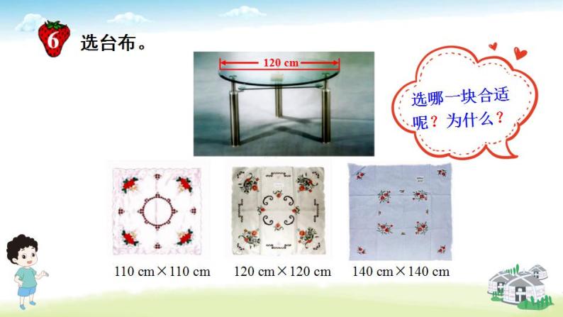 冀教6年级数学上册 四 圆的周长和面积 2.圆的面积 第3课时 已知周长求面积 PPT课件08