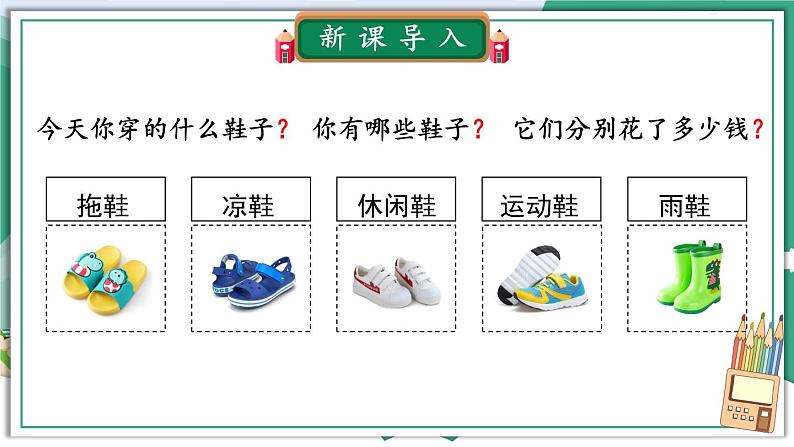 冀教4年级数学上册 二 三位数除以两位数 2.除以两位数 第1课时 三位数除以两位数(不调商)的笔算方法 PPT课件第2页