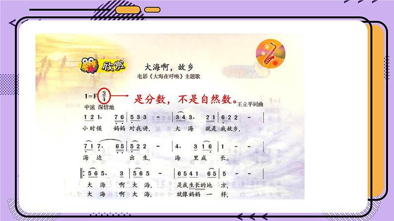 冀教4年级数学上册 五 倍数和因数 1.自然数 PPT课件07