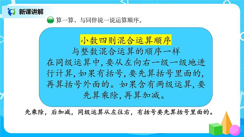 1.6《调查生活垃圾》课件第5页