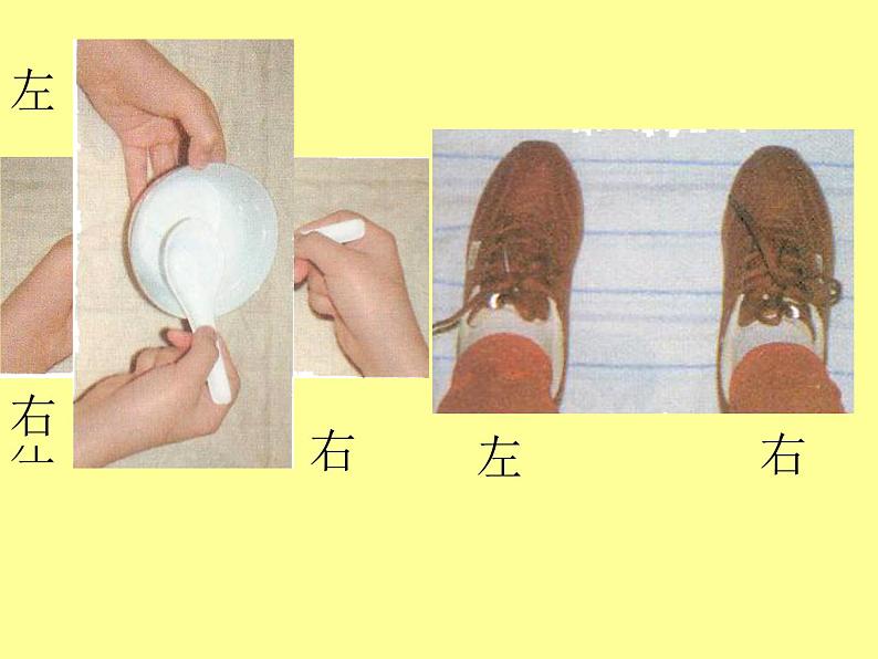 一年级下册数学课件-5.1 左与右 ▏沪教版 (共20张PPT) (1)07