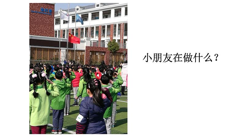 一年级下册数学课件-5.1 左与右 ▏沪教版 (共21张PPT) (1)第1页