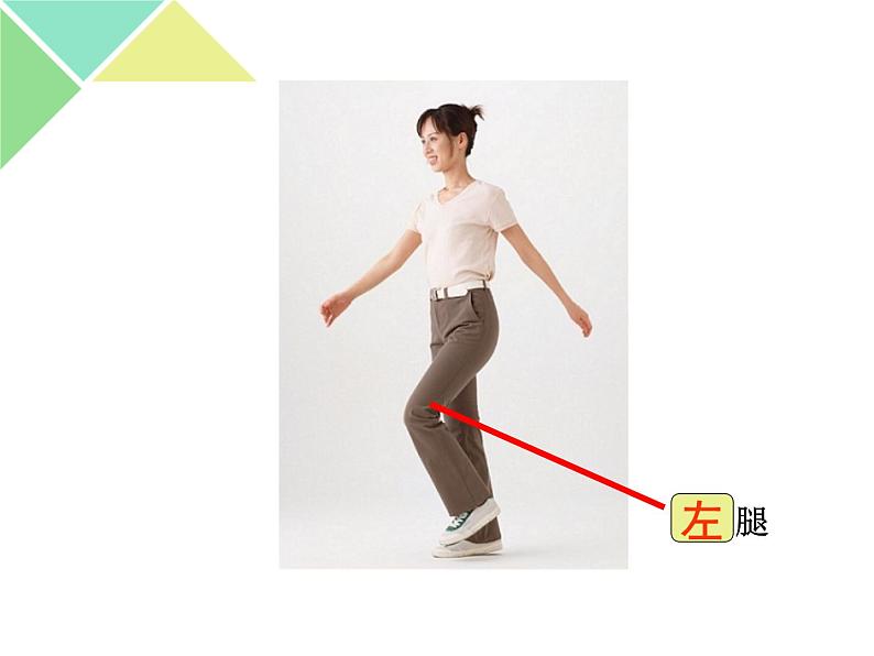 一年级下册数学课件-5.1 左与右 ▏沪教版 (共21张PPT) (1)第8页