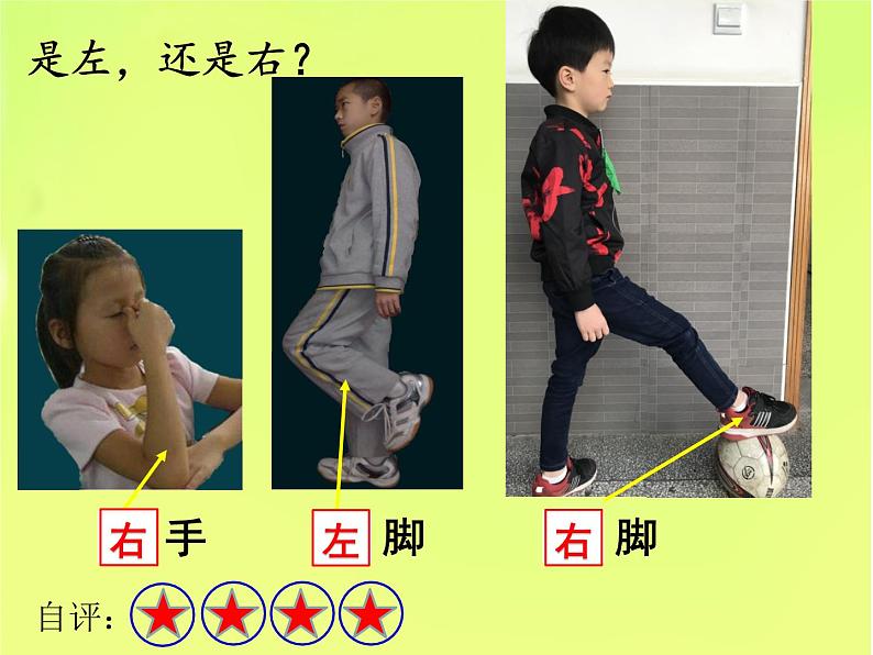 一年级下册数学课件-5.1 左与右 ▏沪教版 (共21张PPT)08