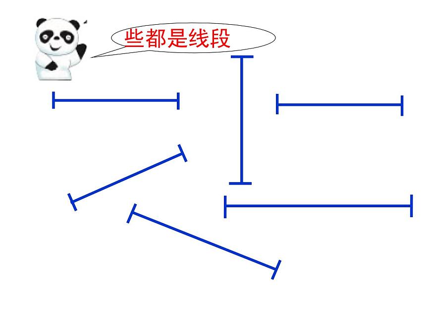 一年級(jí)下冊(cè)數(shù)學(xué)課件-5.5 線段 ▏滬教版 (共13張PPT)第3頁