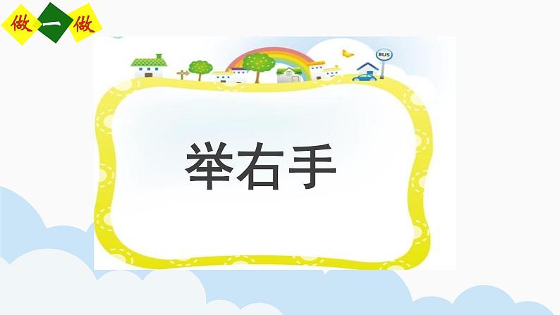 一年级下册数学课件-5.1 左与右 ▏沪教版 (共22张PPT) (1)04