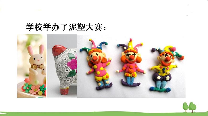 青島版六年級數(shù)學(xué)上冊 一 小手藝展示——分?jǐn)?shù)乘法   信息窗3 求一個(gè)數(shù)的幾分之幾是多少 PPT課件第3頁