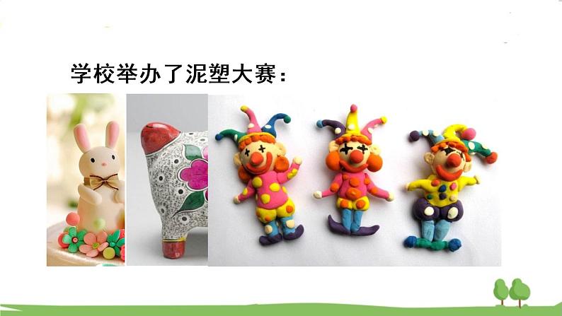 青岛版六年级数学上册 一 小手艺展示——分数乘法 信息窗3 求一个数的几分之几是多少 PPT课件第3页