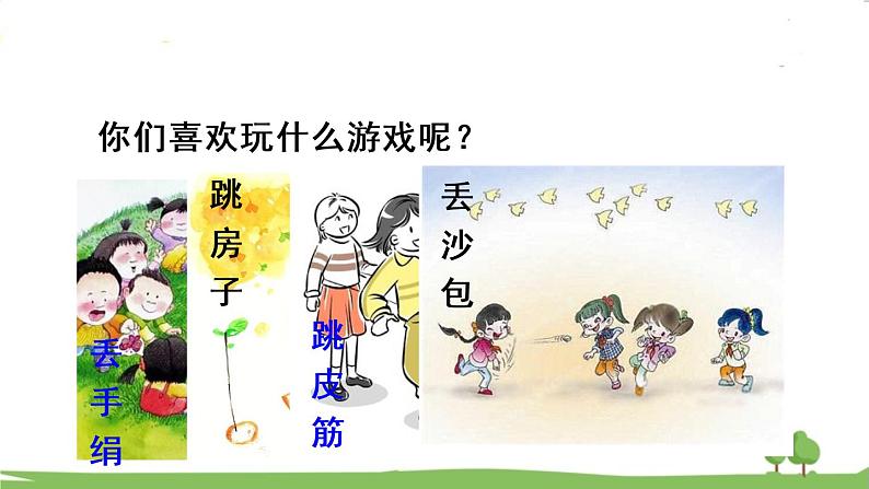 青岛版六年级数学上册 一 小手艺展示——分数乘法 信息窗4 连续求一个数的几分之几是多少 PPT课件第3页