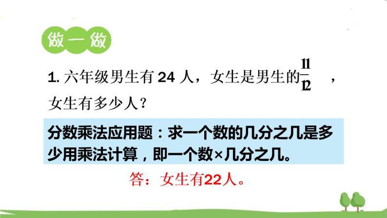 青岛版六年级数学上册 回顾整理——总复习   专题1 数与代数 PPT课件08