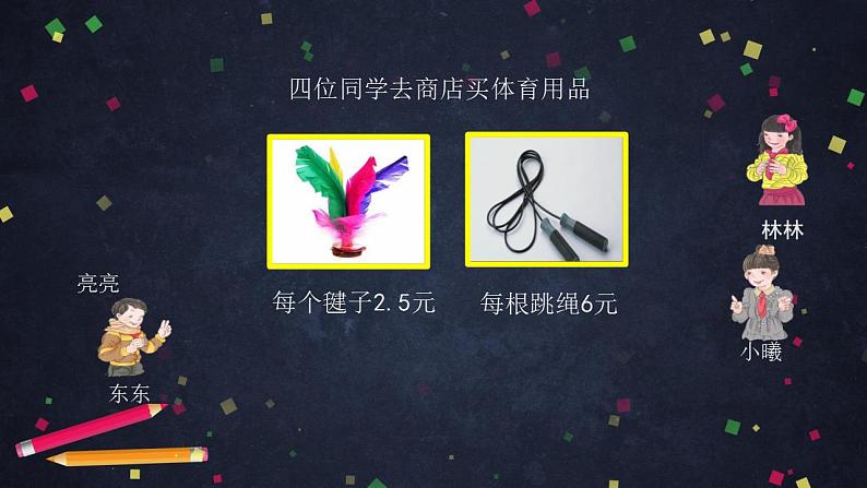 0610六年级数学(人教版)-数的运算整理与复习(一)-2PPT课件_1-N第2页