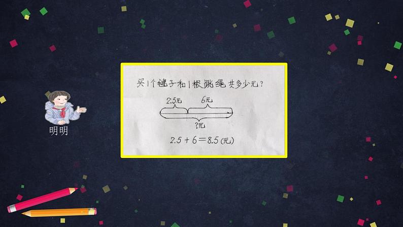 0610六年级数学(人教版)-数的运算整理与复习(一)-2PPT课件_1-N第5页