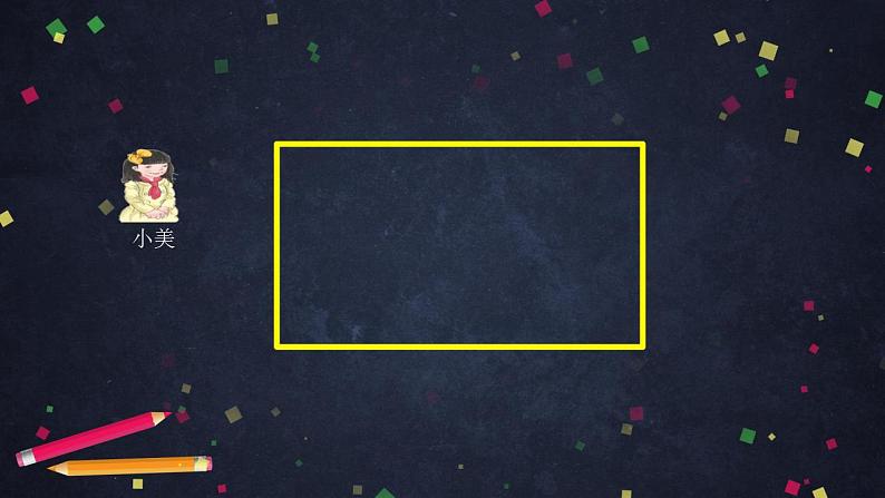 0610六年级数学(人教版)-数的运算整理与复习(一)-2PPT课件_1-N第7页