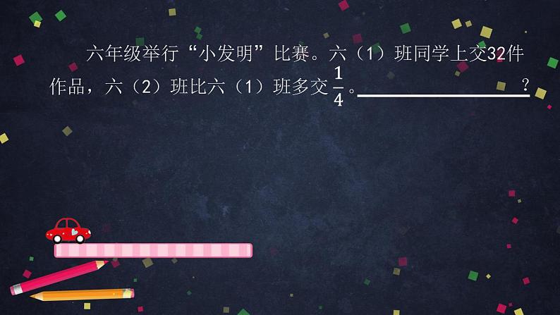 0612六年级数学(人教版)-数的运算整理与复习(三)-2PPT课件_1-N第5页