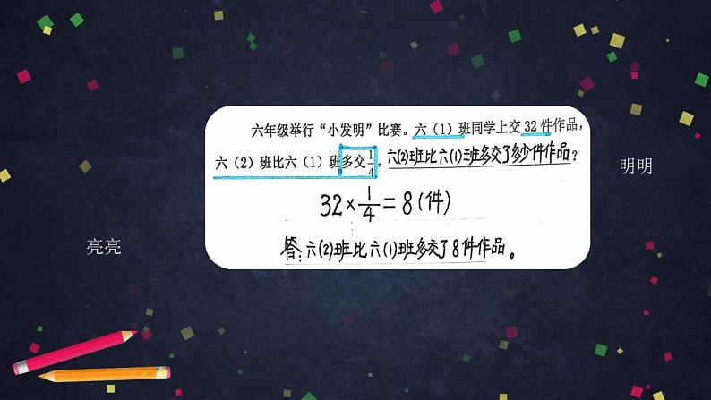 0612六年级数学(人教版)-数的运算整理与复习(三)-2PPT课件_1-N第6页