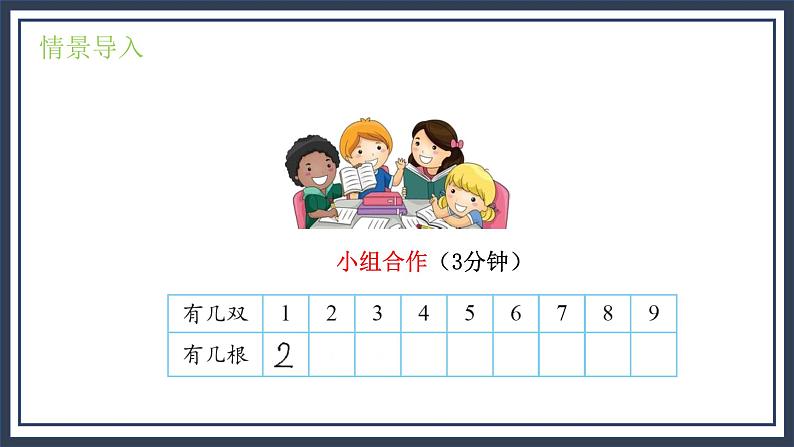 5.2《做家务》课件+教案06