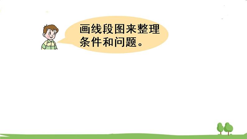 青岛版3年级数学上册 二 快乐大课间——两位数乘一位数 信息窗3 求比一个数的几倍多(或少)几的数是多少 PPT课件第5页
