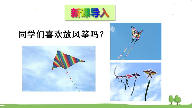青岛版3年级数学上册 五 风筝厂见闻——两、三位数除以一位数(一) 信息窗1 整十数、几百几十数除以一位数的口算 PPT课件02