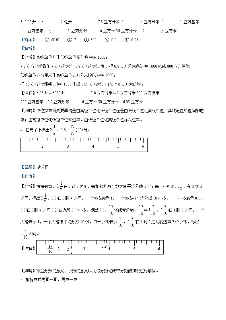 2021-2022学年浙江省金华市金东区北师大版五年级下册期末检测数学试卷(含解析)02