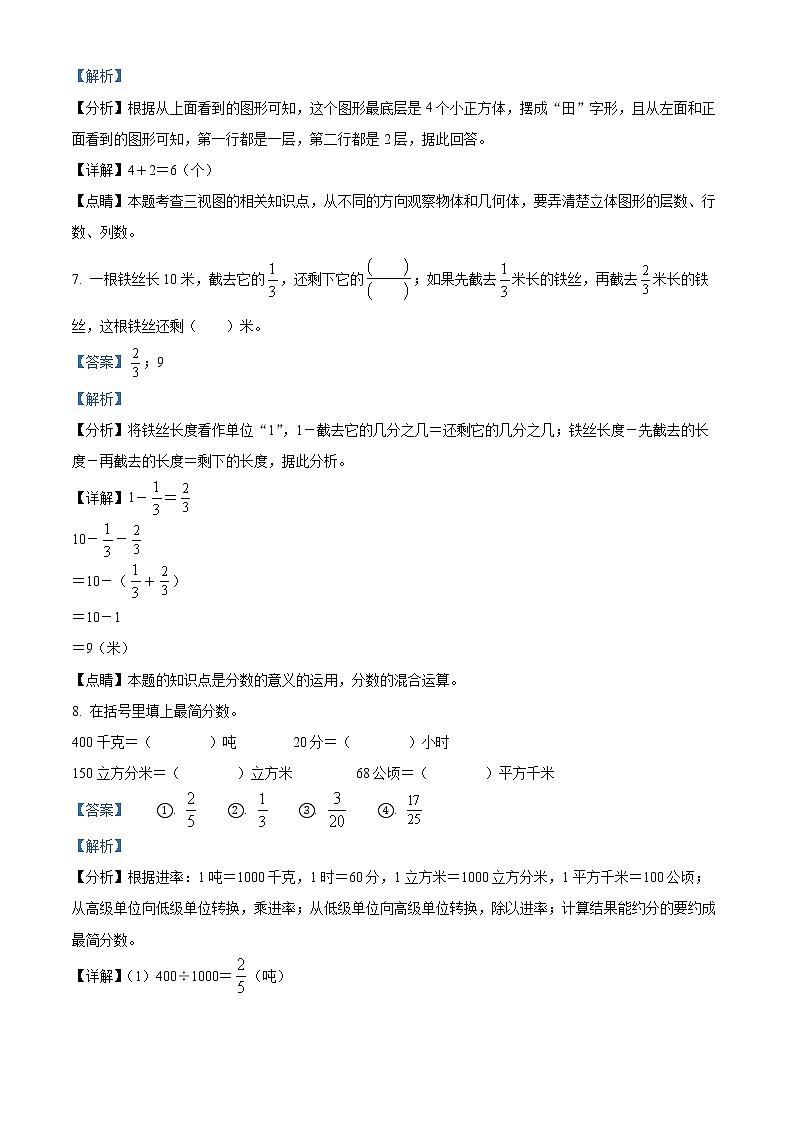 2021-2022学年湖北省十堰市人教版五年级下册期末测试数学试卷(含解析)03