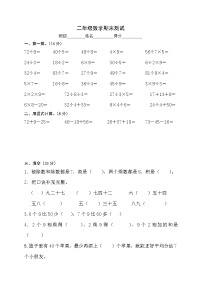 二年级数学上册期末练习题