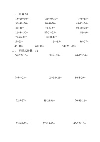 二年级上册数学期中测试