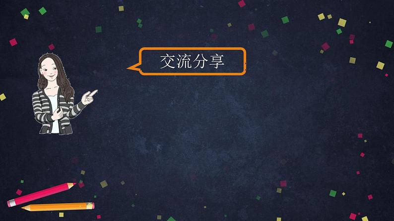 0619六年级数学(人教版)-立体图形整理与复习(二)-2PPT课件_1-N第2页