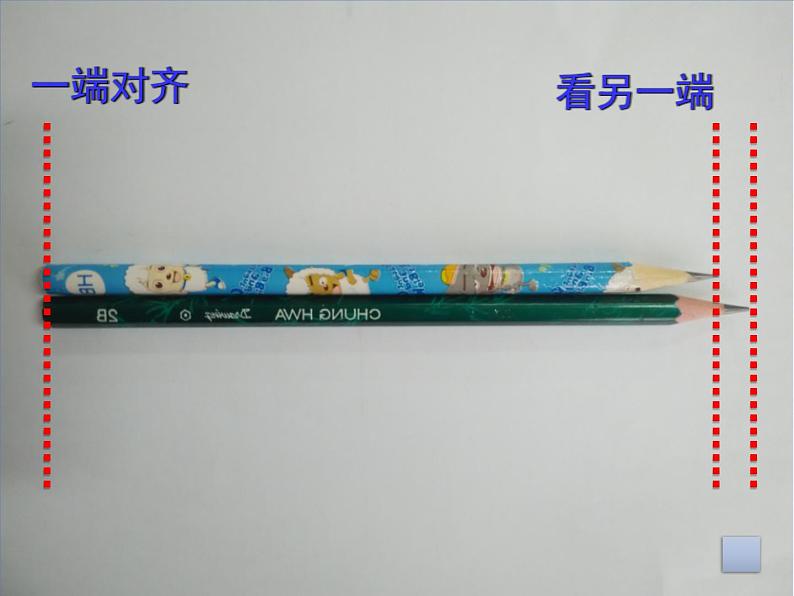 一年级下册数学课件-5.3 长度比较 ▏沪教版 (共23张PPT)第5页