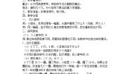 小学数学各人眼中的20教学设计