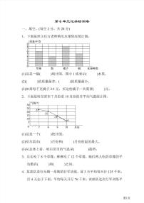 四年级下册数学北师大版第6单元检测卷2（含答案）
