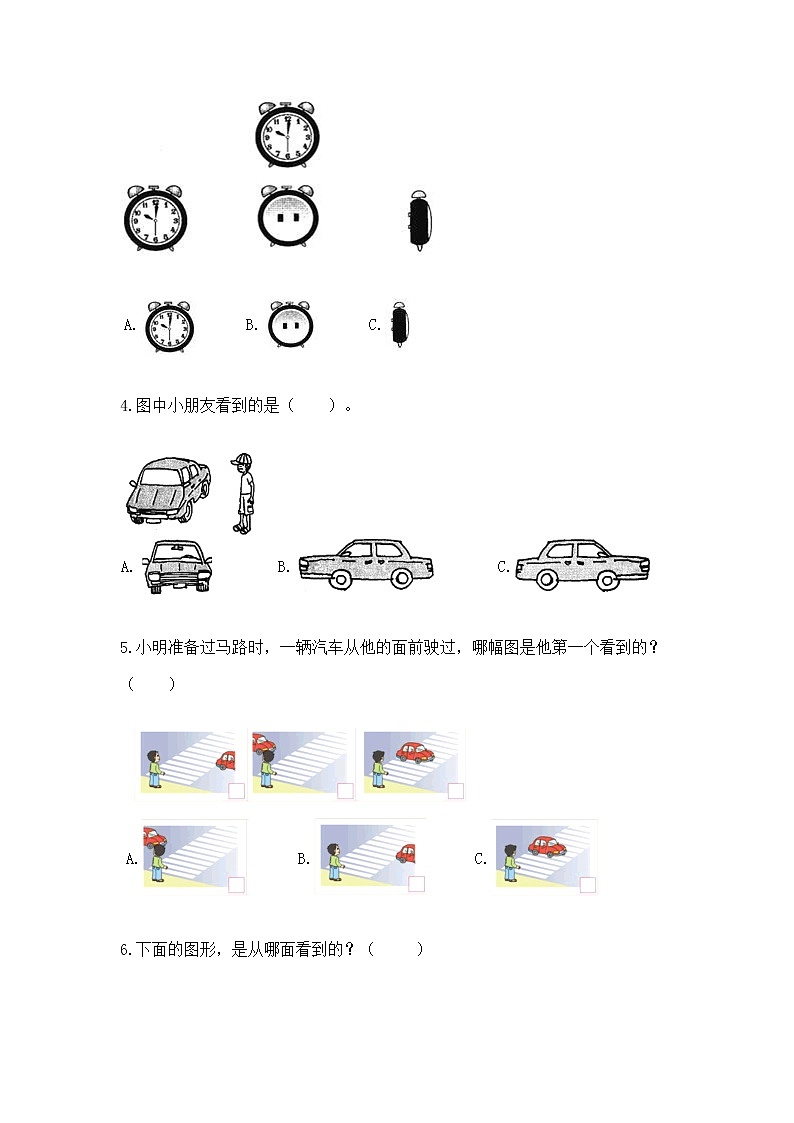北京版二年级上册数学第三单元 观察物体 测试卷及答案免费下载第2页