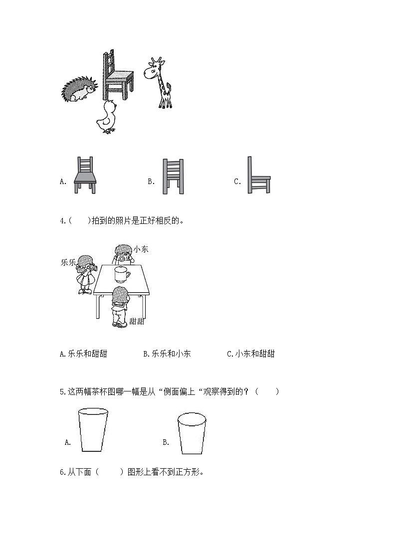 北京版二年级上册数学第三单元 观察物体 测试卷及答案(夺冠)第2页