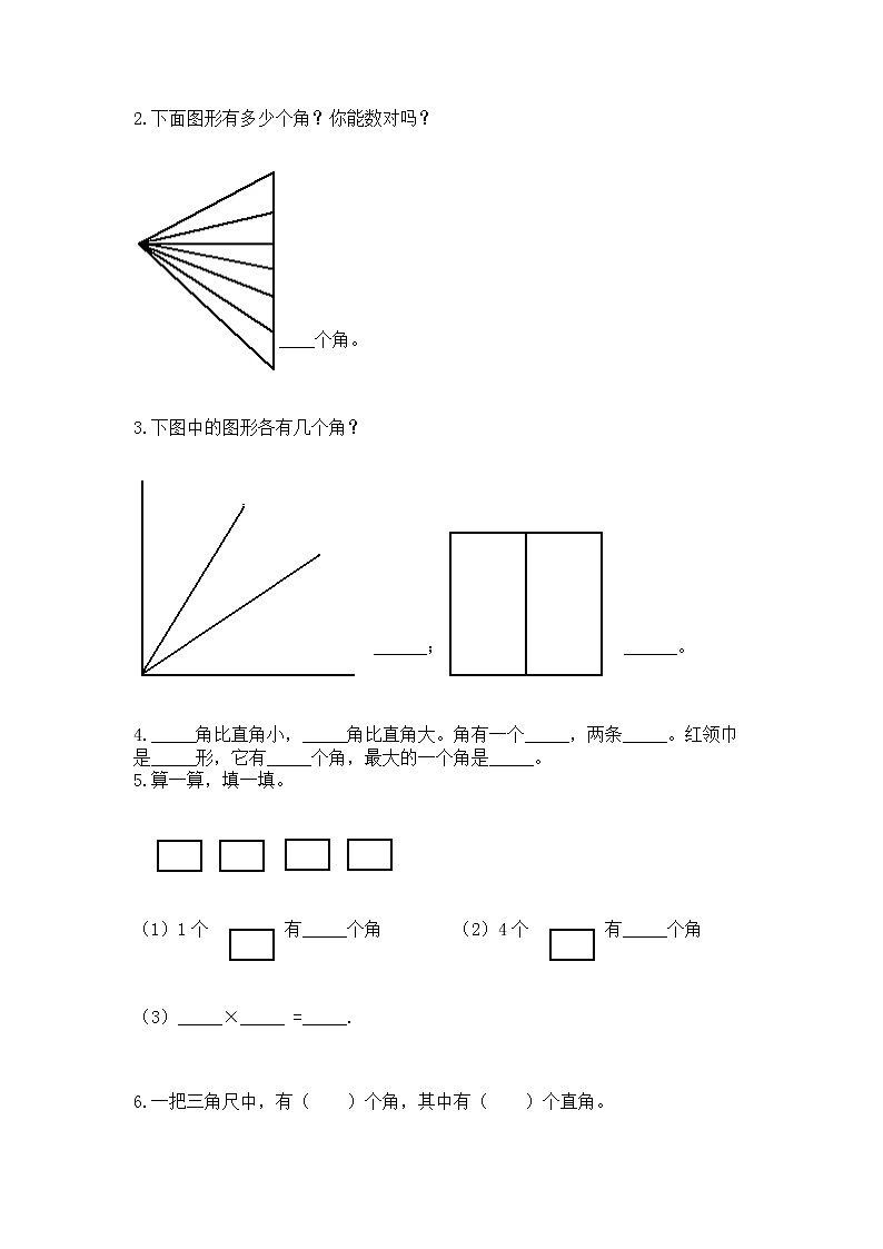 北京版三年级上册数学第五单元 角的初步认识 测试卷及1套参考答案第3页