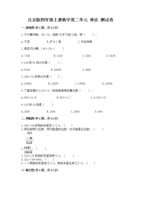 小學(xué)數(shù)學(xué)北京版四年級(jí)上冊(cè)二 乘法優(yōu)秀一課一練