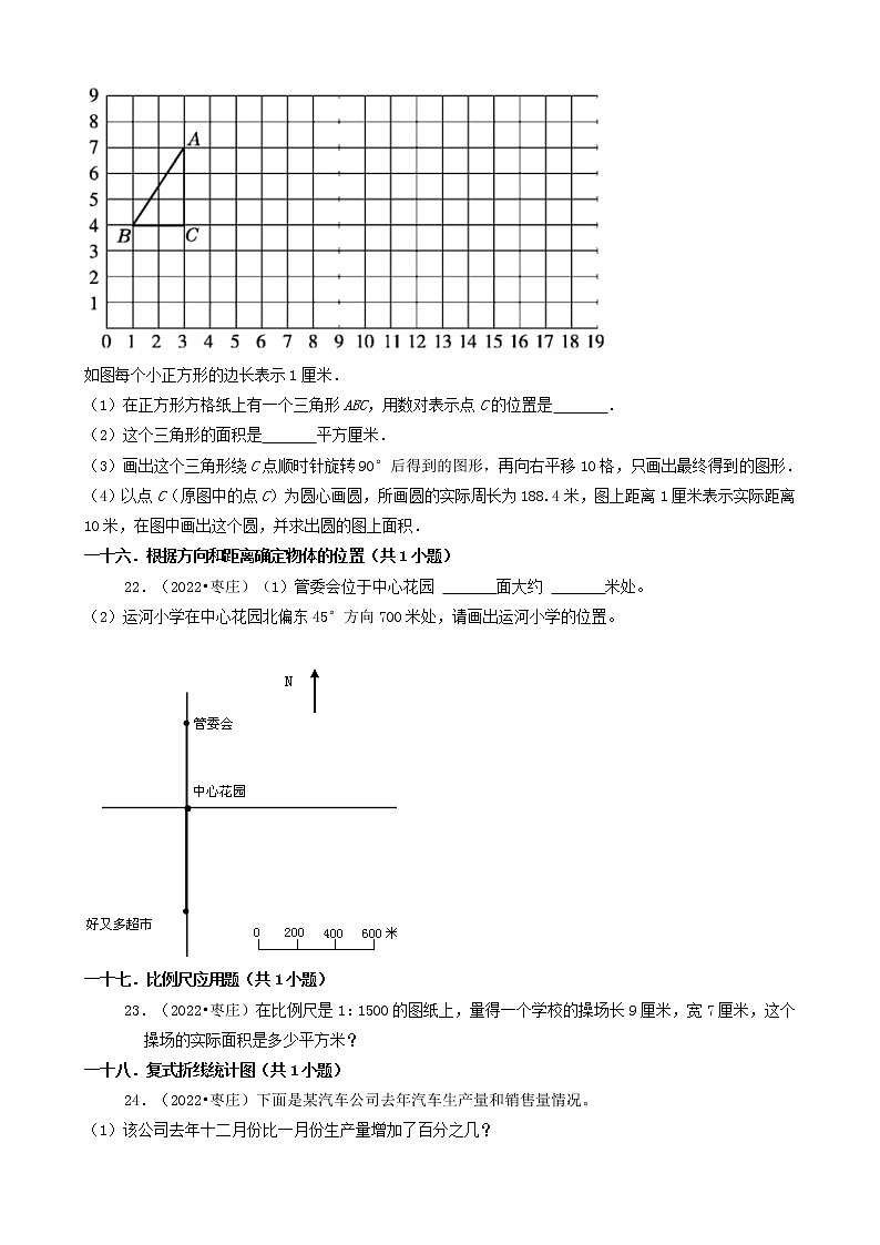 山东省枣庄市三年(2020-2022)小升初数学卷真题分题型分层汇编-10解答题(基础提升)&操作题第3页