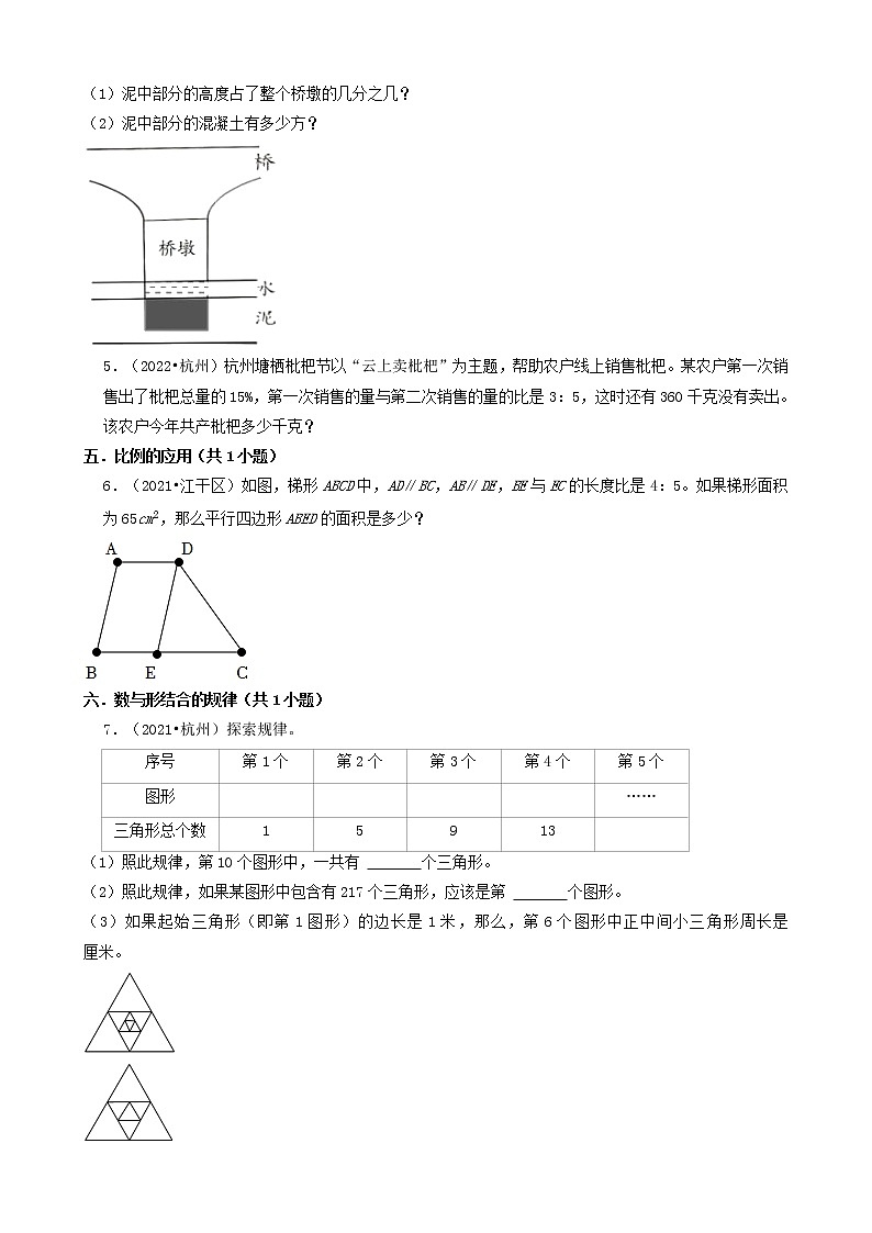 浙江省杭州市三年(2020-2022)小升初数学卷真题分题型分层汇编-11解答题第2页