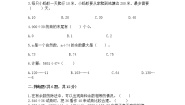 数学四年级上册整理与复习达标测试