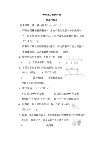 人教版四年级数学上册期末复习专题--图形与统计