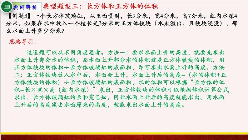 【精品课件】7.2图形王国-苏教版六年级上册数学精品课件第7页