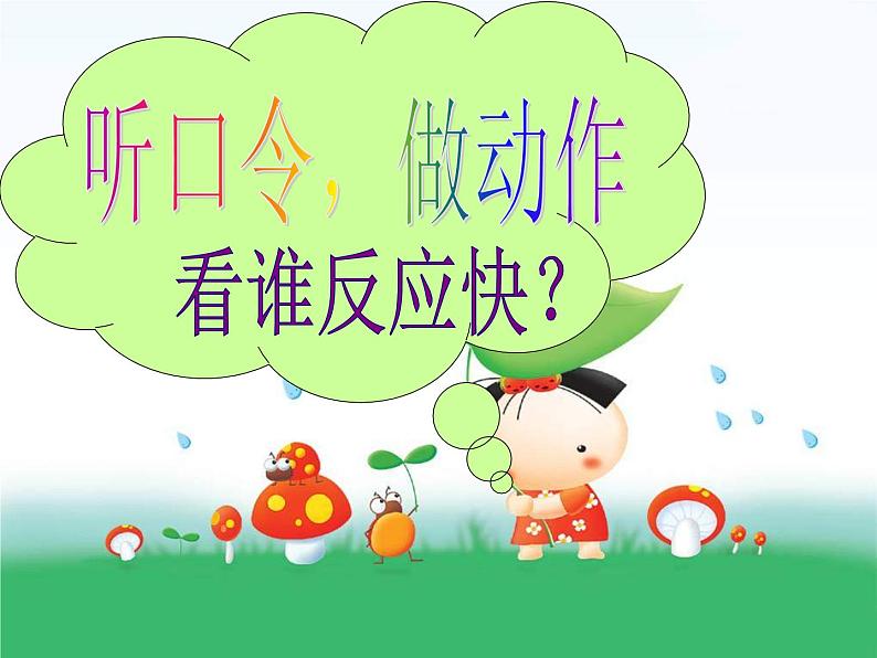 一年级下册数学课件-5.1 左与右 ▏沪教版 (共10张PPT)第4页
