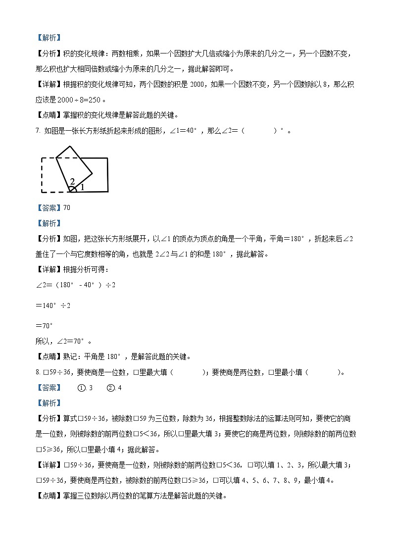 2021-2022学年安徽省宣城市宣州区人教版四年级上册期末考试数学试卷03