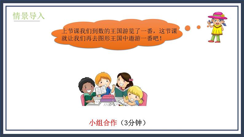 9.1《长颈鹿和小鸟》课件+教案04