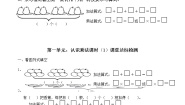 苏教版二年级上册数学学案无答案